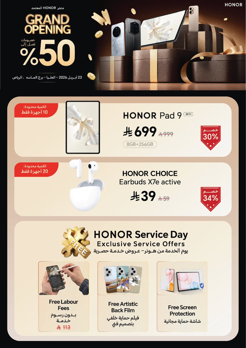 HONOR KSA | هونر السعودية tweet media