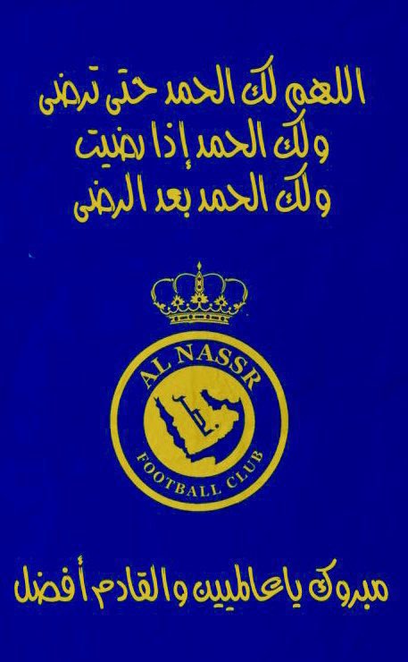 <a href="/alialfarhan6/">ali al-farhan</a> قطع سلاسل وجيب الكاس
اللي يبي المجد يتعب له

العالمي حب كل الناس
والدون خصمه يصفق له