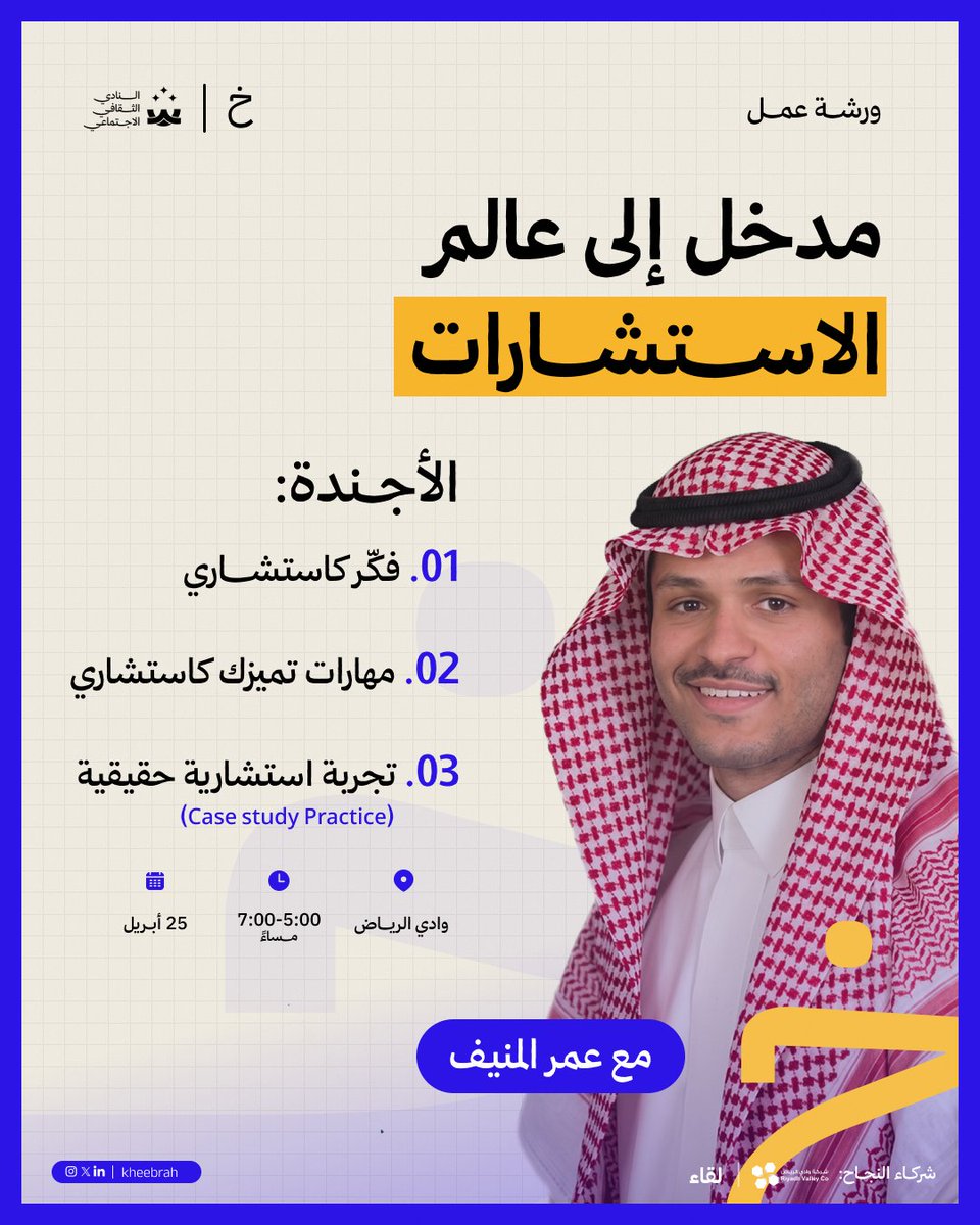 خِبرة tweet media