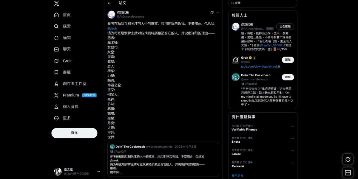 意之意 tweet media