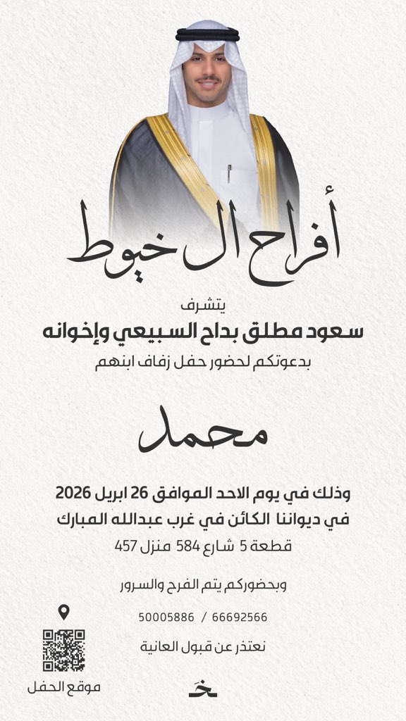 المحامي عبدالعزيز سعود السبيعي tweet media