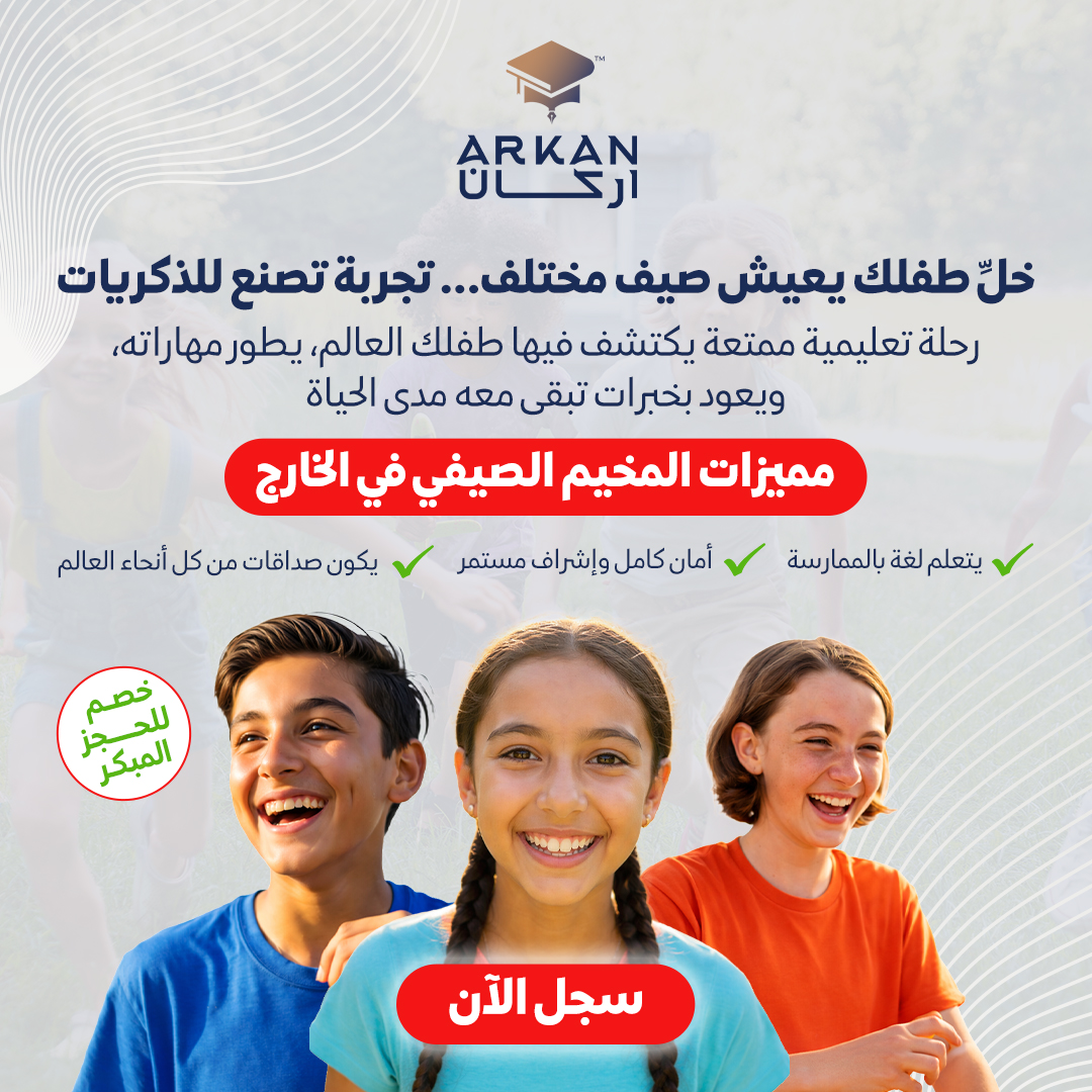 أركان للخدمات التعليمية/Arkan Education services tweet media