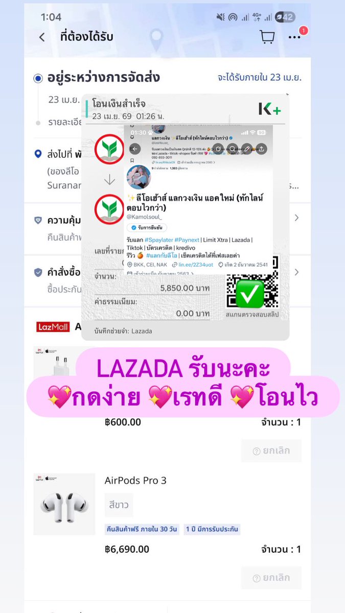 ✨ลีโอเฮ้าส์ แลกวงเงิน แอคใหม่ (ทักไลน์ตอบไวกว่า) tweet media