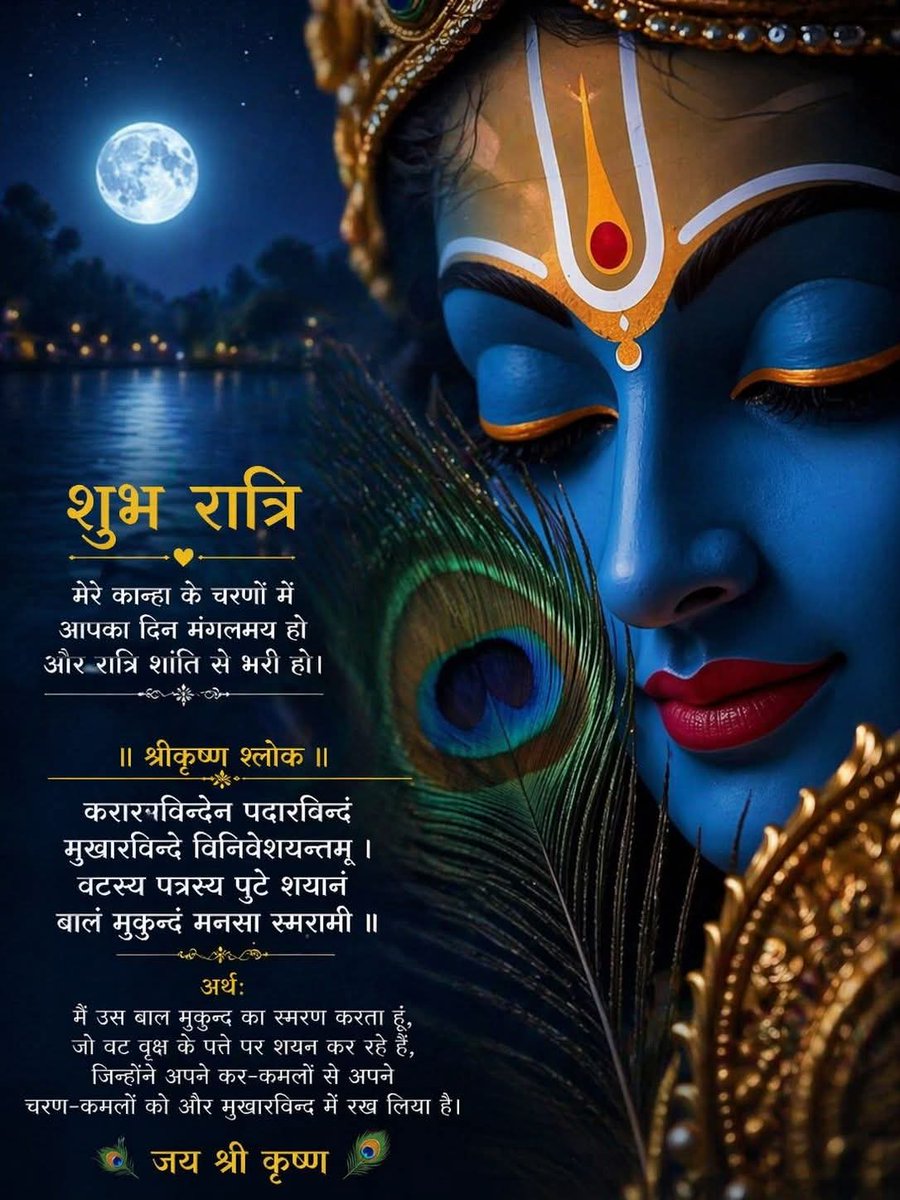 Miss_neha123's tweet image. Radhe Radhe Radhe Radhe
Ek Baar Radhe Radhe Likh kar hi Sona 🙏🙏🙏🙏🙏🙏🙏🙏🙏🙏🙏🙏🙏🙏🙏🙏

#radhekrishna #GoodnightEveryone