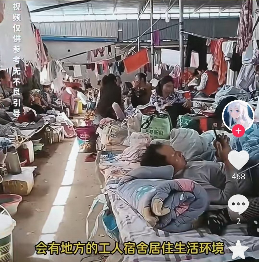 图一为1787年华盛顿家庄园的黑奴宿舍，被美国人认为惨无人道、丧心病狂。图二三四为今天中国工人的员工宿舍，还有男女混住的。