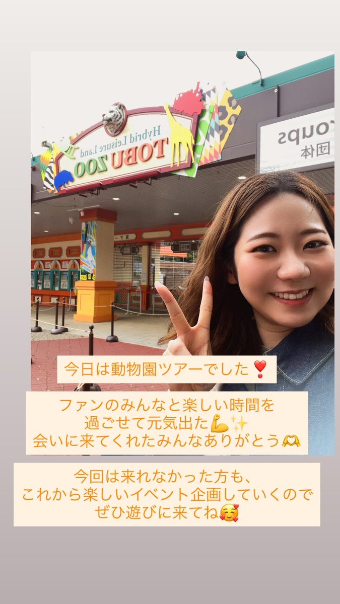 虎葉綺花🐯🍀(とらはあやか) tweet media