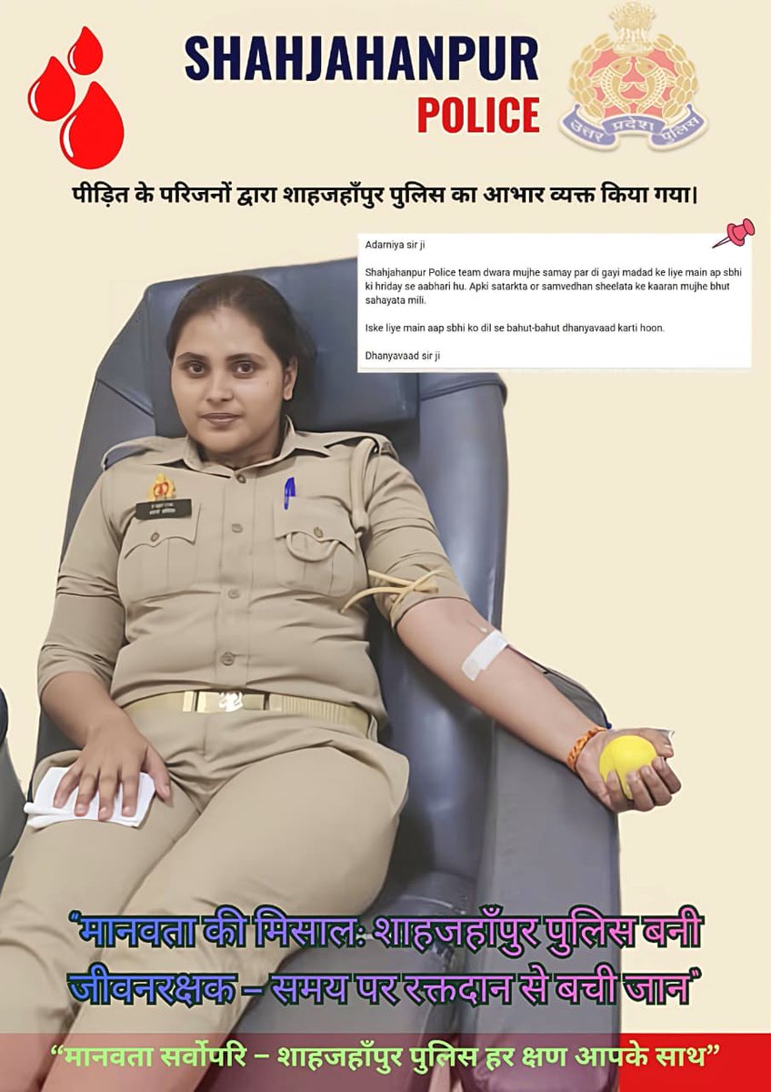 SHAHJAHANPUR POLICE tweet media