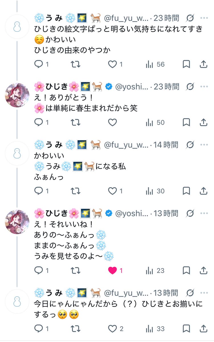 う み 🌠 🐈 tweet media