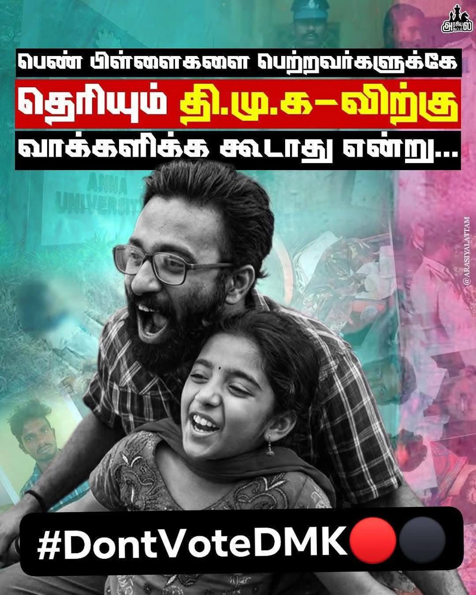 itskeeran's tweet photo. கேப்பமாரிகளின் கூடாரம் திருட்டு திமுக!
---
திமுகவிற்கு வாக்களித்து நம்வீட்டு பெண்பிள்ளைகளின் பாதுகாப்பிற்கு வேட்டு வைத்துவிடாதீர்கள்!!
பெண்கள் நம் வீட்டின் குலதெய்வங்கள்!
🙏🙏💐💜🔥💪
#DravidaModel
#தெலுங்கேதிராவிடம்
#DontVoteDMK
#tnelections2026
#திமுகநாட்டிற்கும்வீட்டிற்கும்கேடு
#தமிழினஎதிரிதிராவிடம்
#தமிழினப்பகைதிமுக