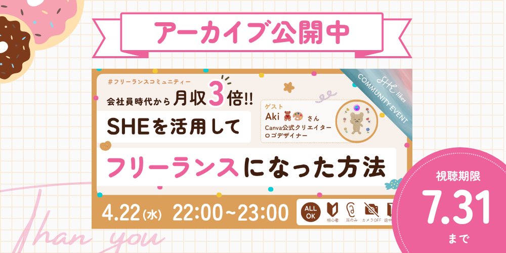 いち🧃フリコミュCP｜Canva公式クリエイター tweet media