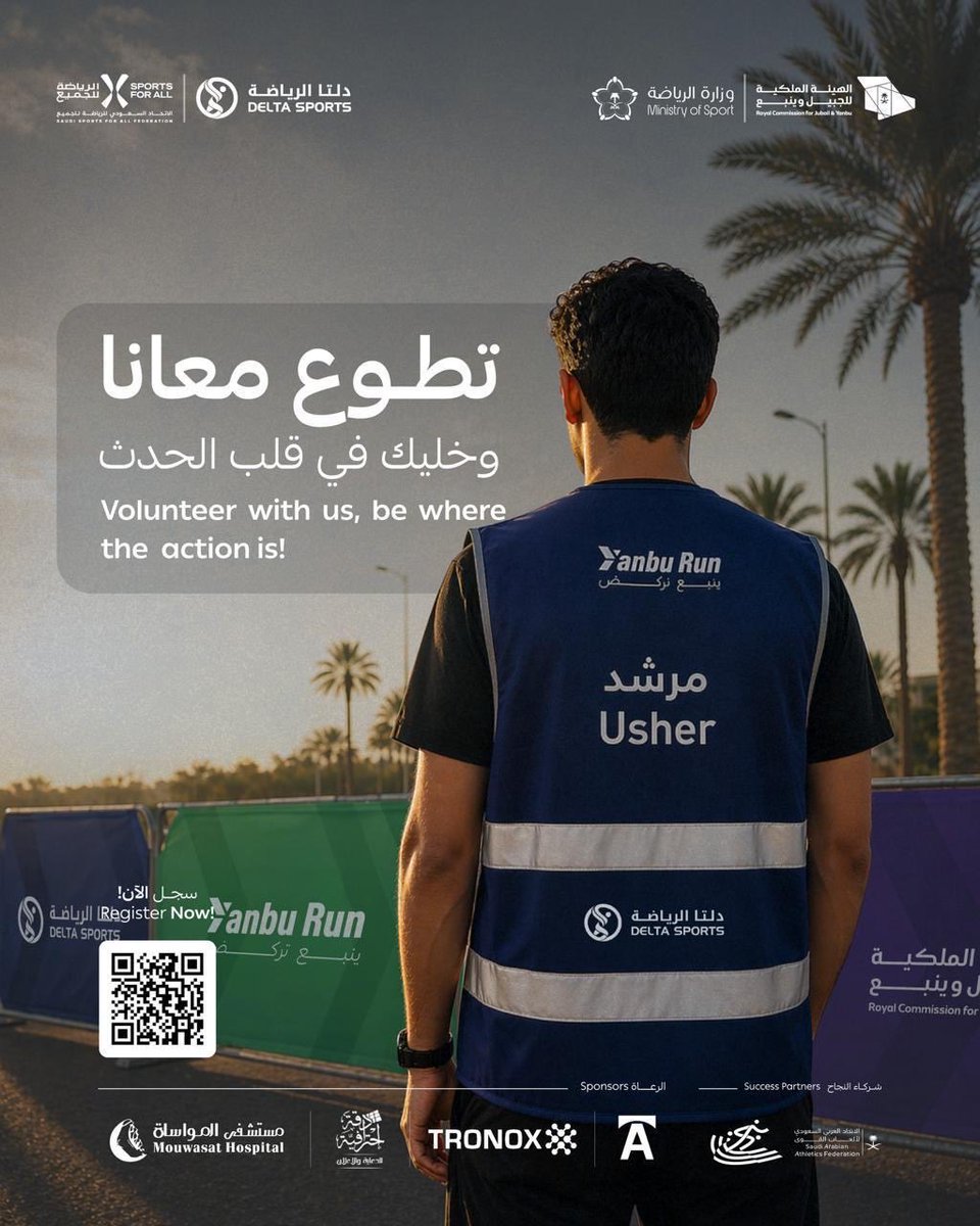 RCJY_Yanbu's tweet photo. فرص تطوعية محدودة للراغبين في المشاركة بتنظيم الفعالية الرياضية (ينبع تركض) بساعات تطوعية معتمدة.
التسجيل من خلال رمز الاستجابة السريع في المرفق.

#ينبع_الصناعية

#صناعة_وحياة https://t.co/TQYgCaato4