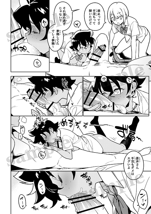 【サンプル画像】壱葉5 