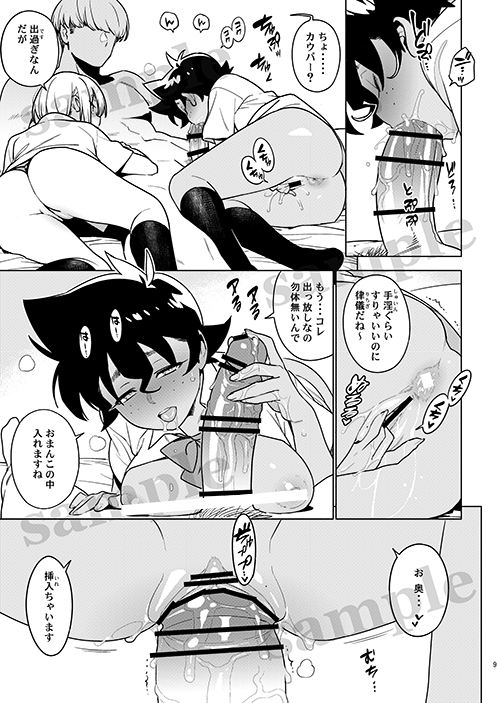 【サンプル画像】壱葉5 