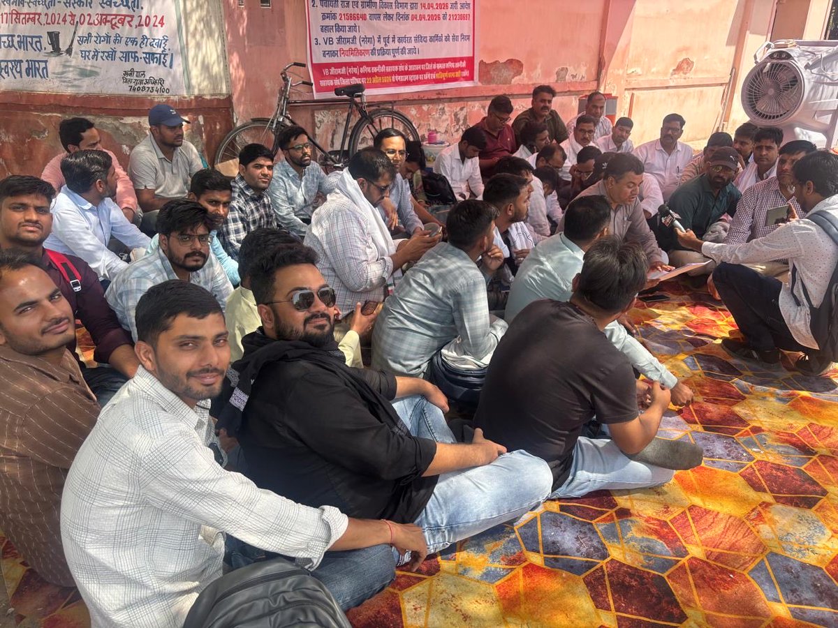 VB जी राम जी नरेगा कार्मिक संघ राजस्थान tweet media