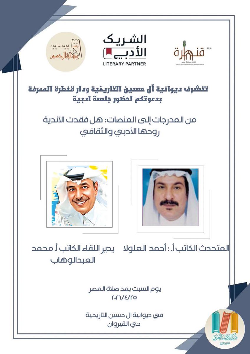 عبدالعزيز الحسين tweet media