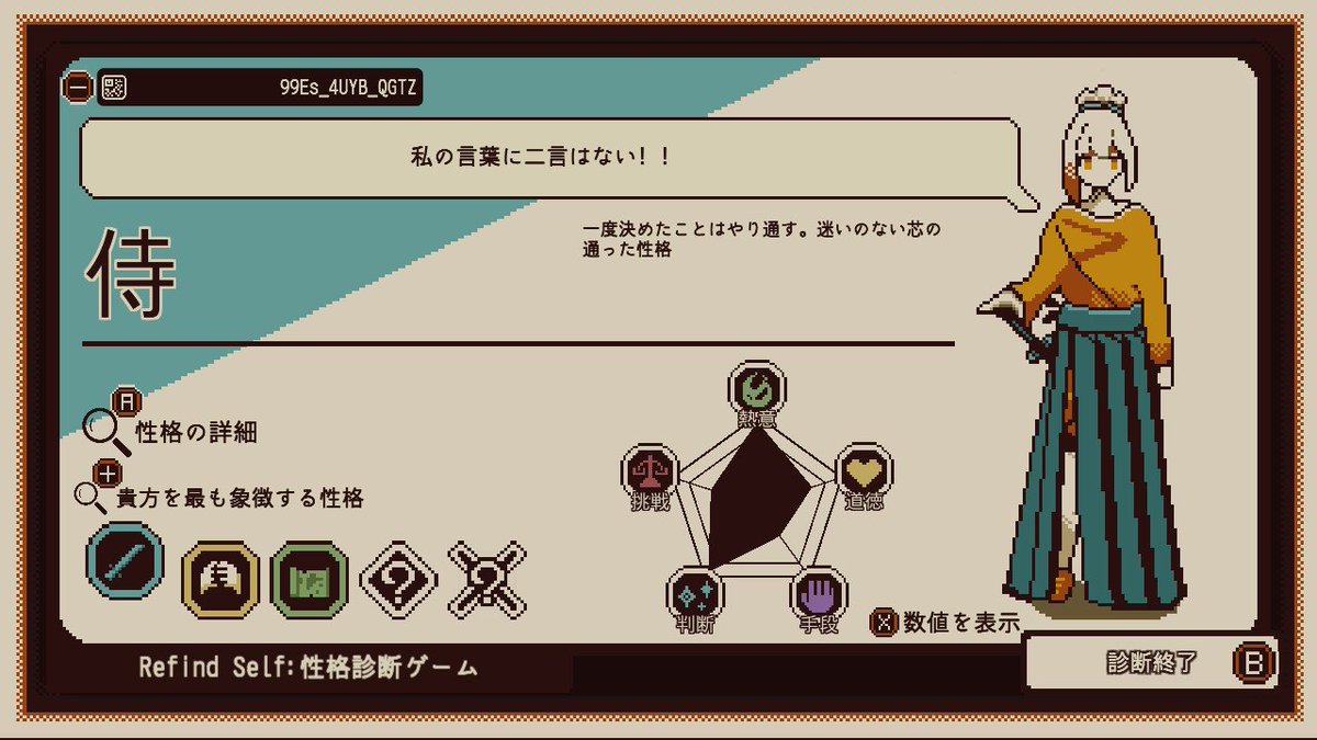 microchappy00's tweet photo. #NintendoSwitch #RefindSelf #Lizardry #PLAYISM
待って!助けて!性格診断ゲーム、ありえないくらい侍 うそぉそんなに? https://t.co/cHXDNoFuYc
