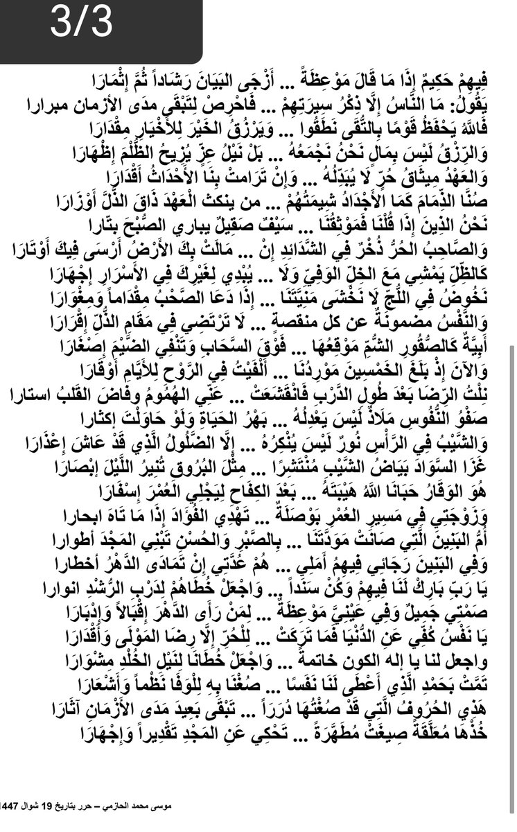 موسى الحازمي tweet media