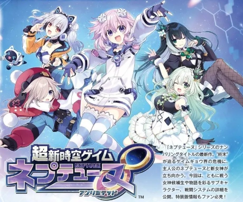 NeptuniaV2's tweet photo. Attention All, Neptunia Fans!

Wait till 10pm tonight EST for the new Compile Heart Reveals of the new Characters! 

Stay tuned for the Official Announcement! https://t.co/ZRLVKscS4Q