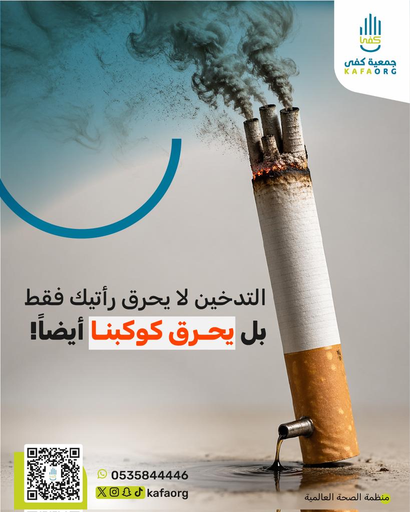 جمعية كفى tweet media