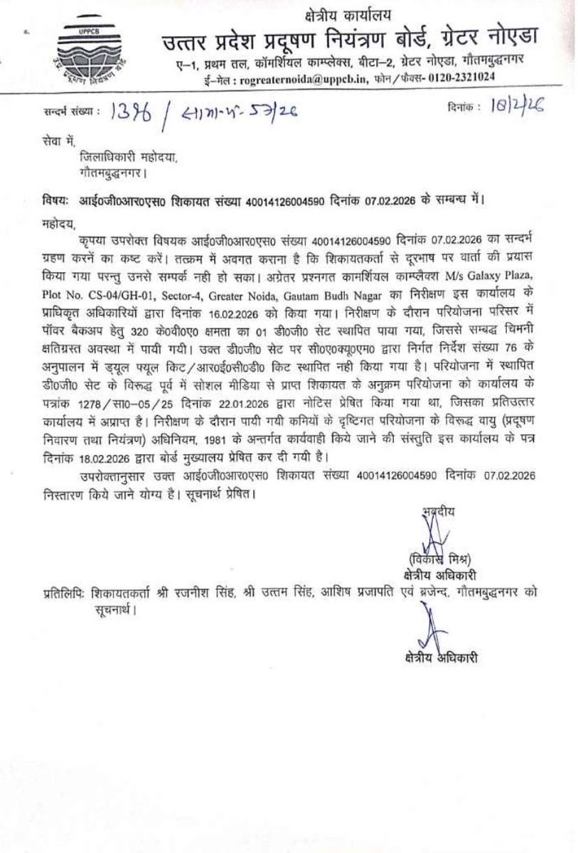 <a href="/UppclMedia/">उत्तर प्रदेश पावर कंप्लेंट-लखनऊ मीडिया(UPPCLMEDIA)</a> महोदय उत्तर प्रदेश के ग्रेटर नोएडा में तो गैलेक्सी बिल्डर ने “बिजली घोटाला” किया हुआ है और निरंतर शिकायत के बावजूद आपकी सरकार एक बाल भी नहीं हिला पाई है बिल्डर का ।
इतना पक्षपात क्यों है पूंजीपति बिल्डर के साथ? 
<a href="/CMOfficeUP/">CM Office, GoUP</a> <a href="/AwasthiAwanishK/">Awanish K Awasthi</a> 
<a href="/IAS_SAUMYA/">Saumya I.A.S.</a> <a href="/dmgbnagar/">DM NOIDA Gautam Buddha Nagar</a>