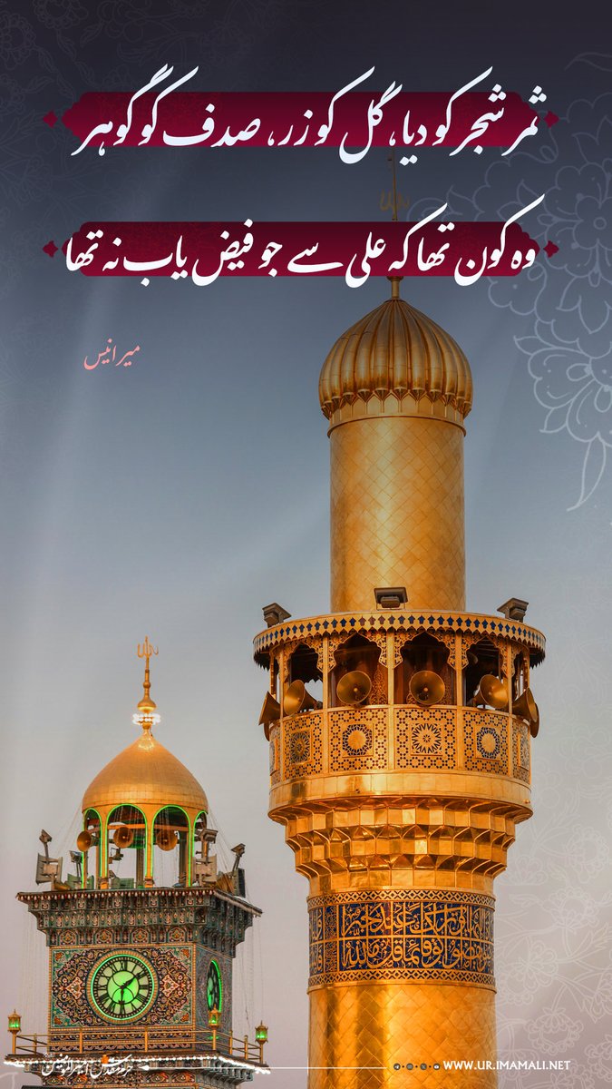 Imam Ali Holy Shrine tweet media