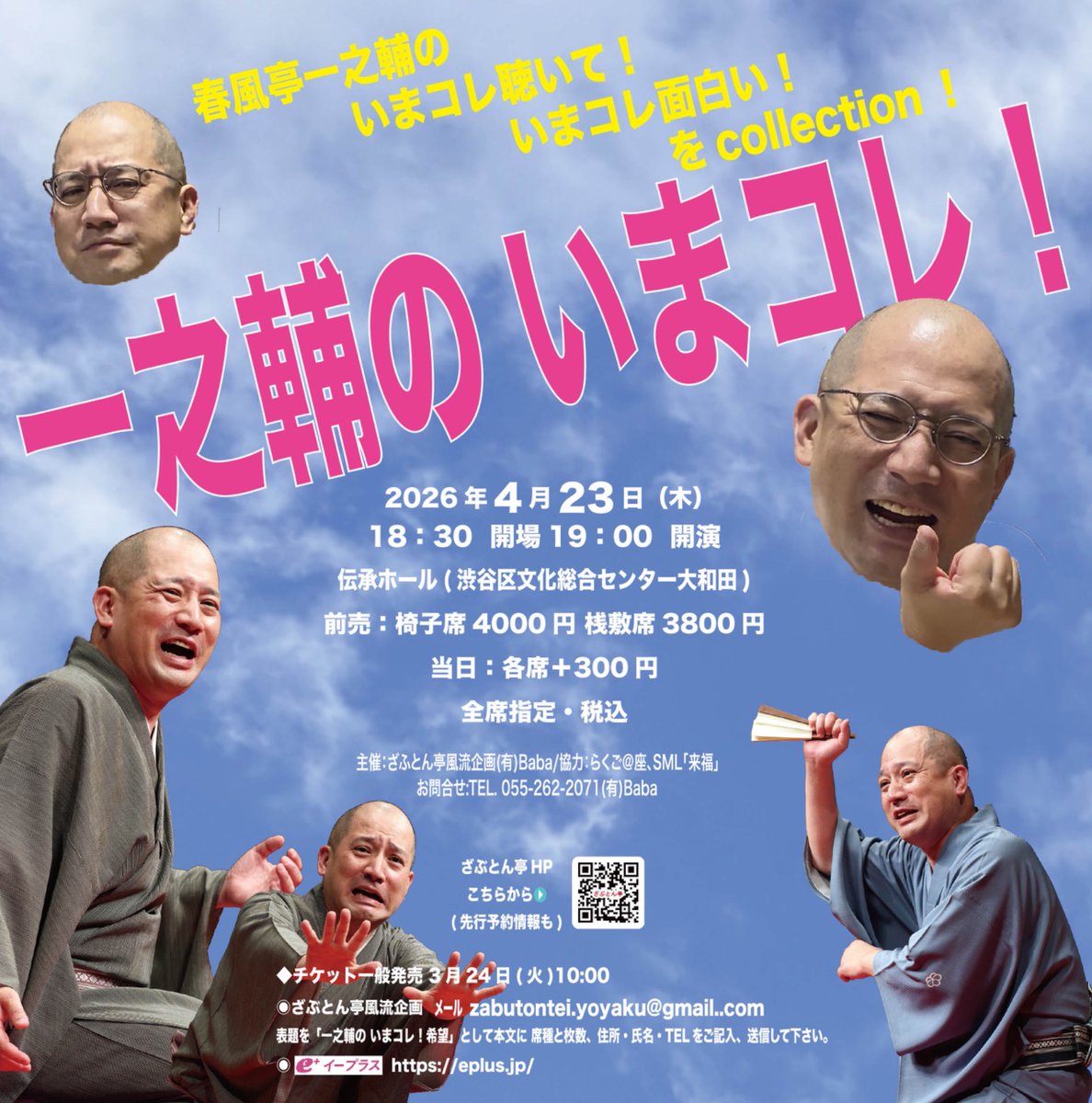 馬場憲一 tweet media