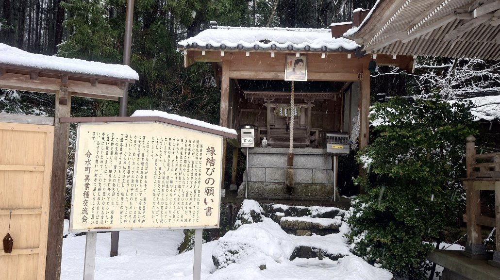 伝説によれば、酒呑童子は外道丸という名の非常な美男子で聡明な稚児であったので、近隣の娘から恋文が沢山届いたが真面目な彼は取り合わなかった、その ...