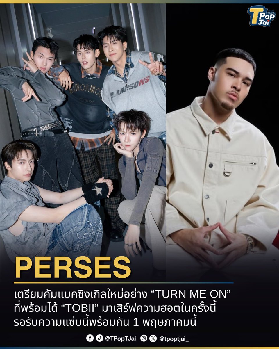 T-Pop TJai (ทีป๊อป ทีใจ) tweet media