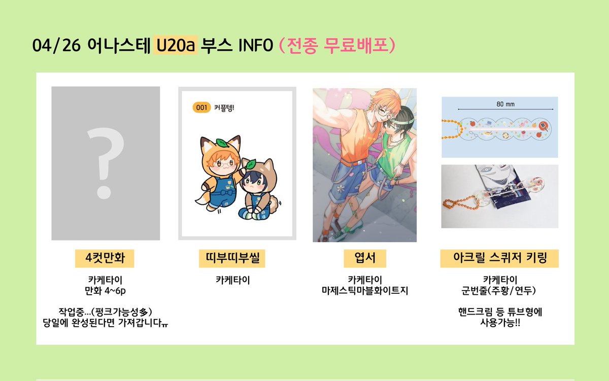 냉블 tweet media