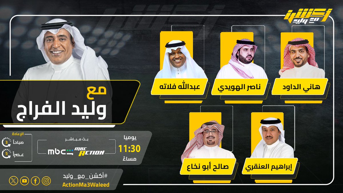 أكشن مع وليد tweet media