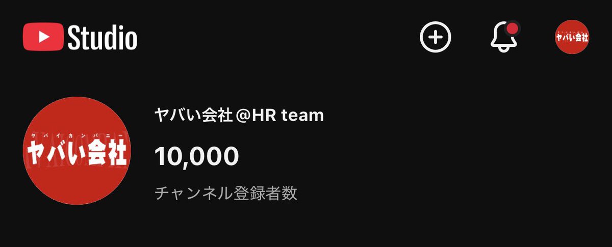木下恵利【㍿HRteam広報】 tweet media