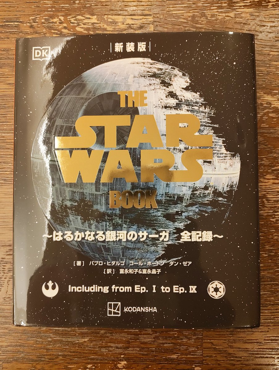 darth-metal tweet media