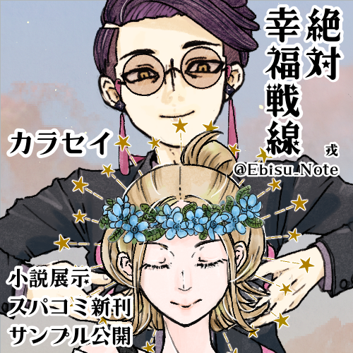 戎🪭毒お-7＊5/6西2ユ33a tweet media