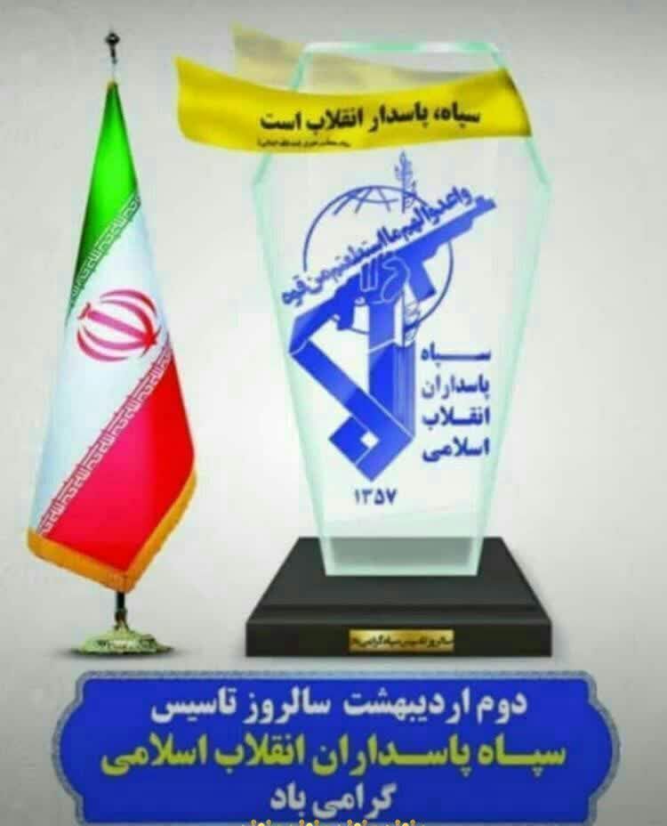 قهرمانان واقعی، بی‌سروصدا از وطن دفاع می‌کنند. #پاسدار_ایران