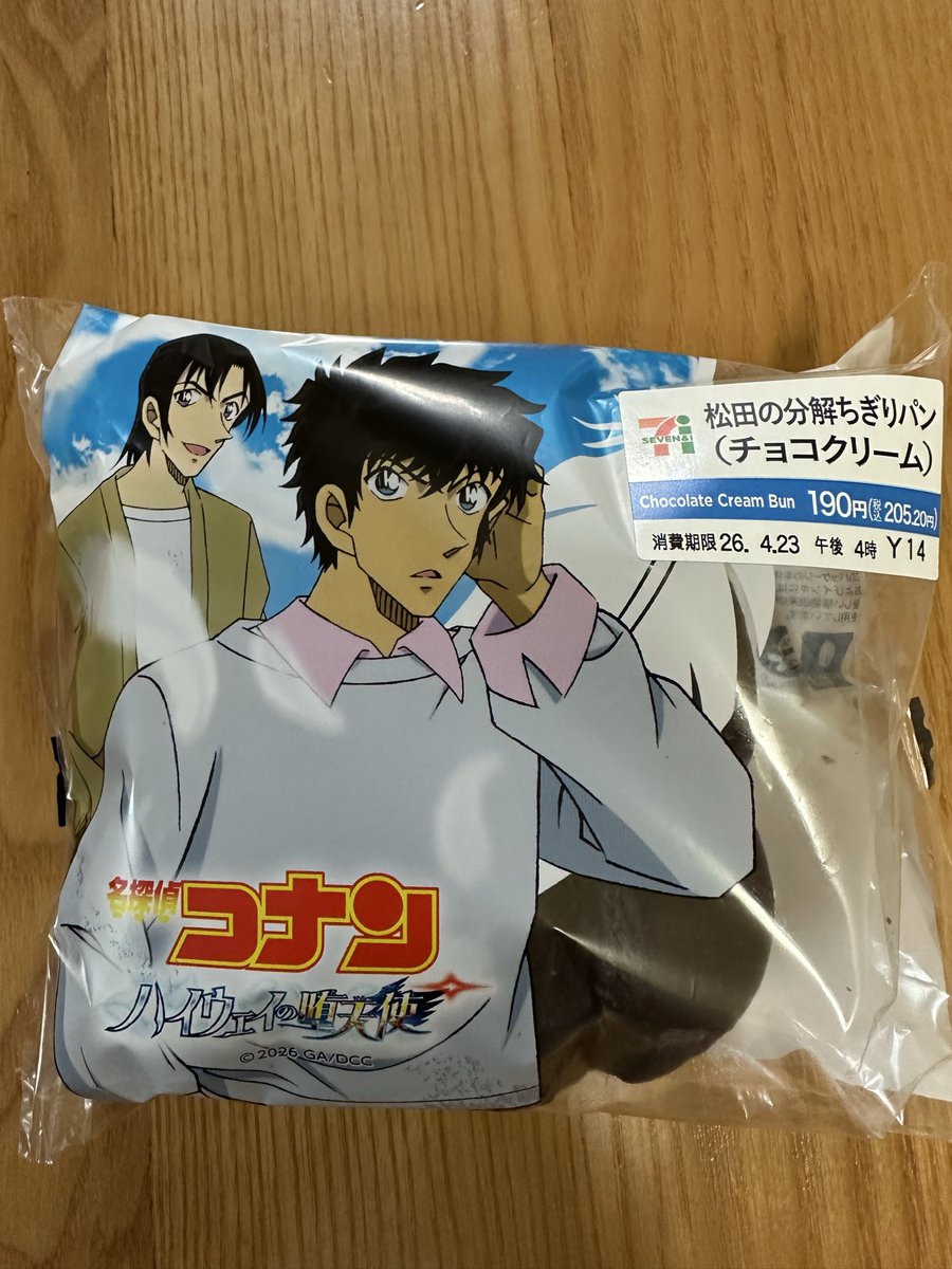 つっこみどころが多い笑

松田の分解ちぎりパン
（チョコクリーム）