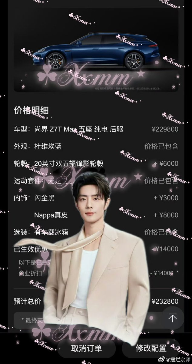 macie_1002's tweet photo. #XiaoZhan
#XiaoZhan肖战 
SAIC President Jia Jianxu shared that as of the time he recorded the video, the Shangjie Z7 series had already received 80,000 pre-orders, showing how popular it is! [go #ShangjieZ7 #HarmonyOSIntelligentMobilityLaunchEvent #ShangjieBrandAmbassadorXiaoZhan https://t.co/oxBn24hkA9