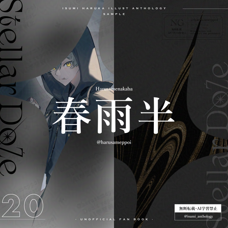 isumi_anthology's tweet photo. サンプル - 20
春雨半　#harusameppoi https://t.co/0FbpjWsNLD