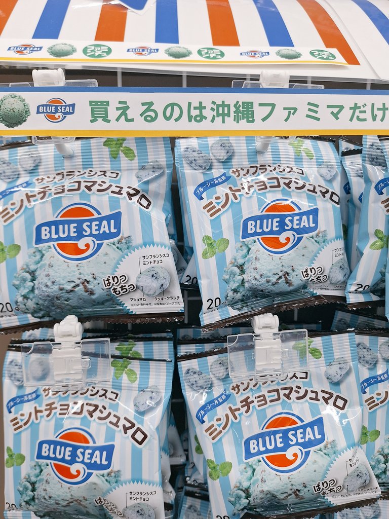 買えるのは沖縄ファミマだけ
チョコミントマシュマロ
チョコミント好きにはたまらない
味でした❤
#ポーズスケルトン
#poseskeleton
#チョコミン党