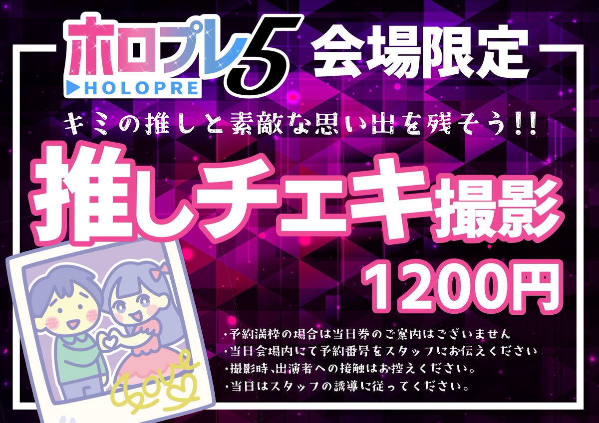 ホロプレ tweet media