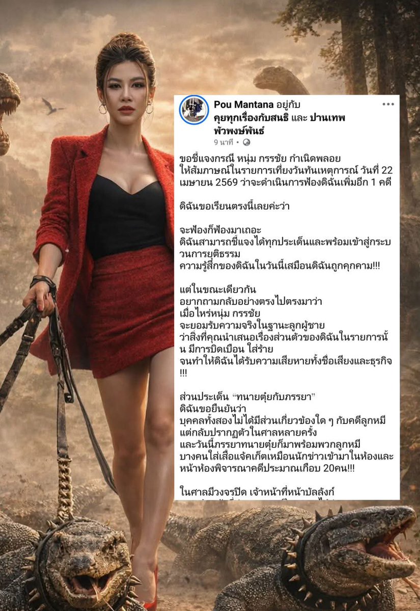 ฉันเล่าแล้วเธอห้ามบอกใครนะ tweet media