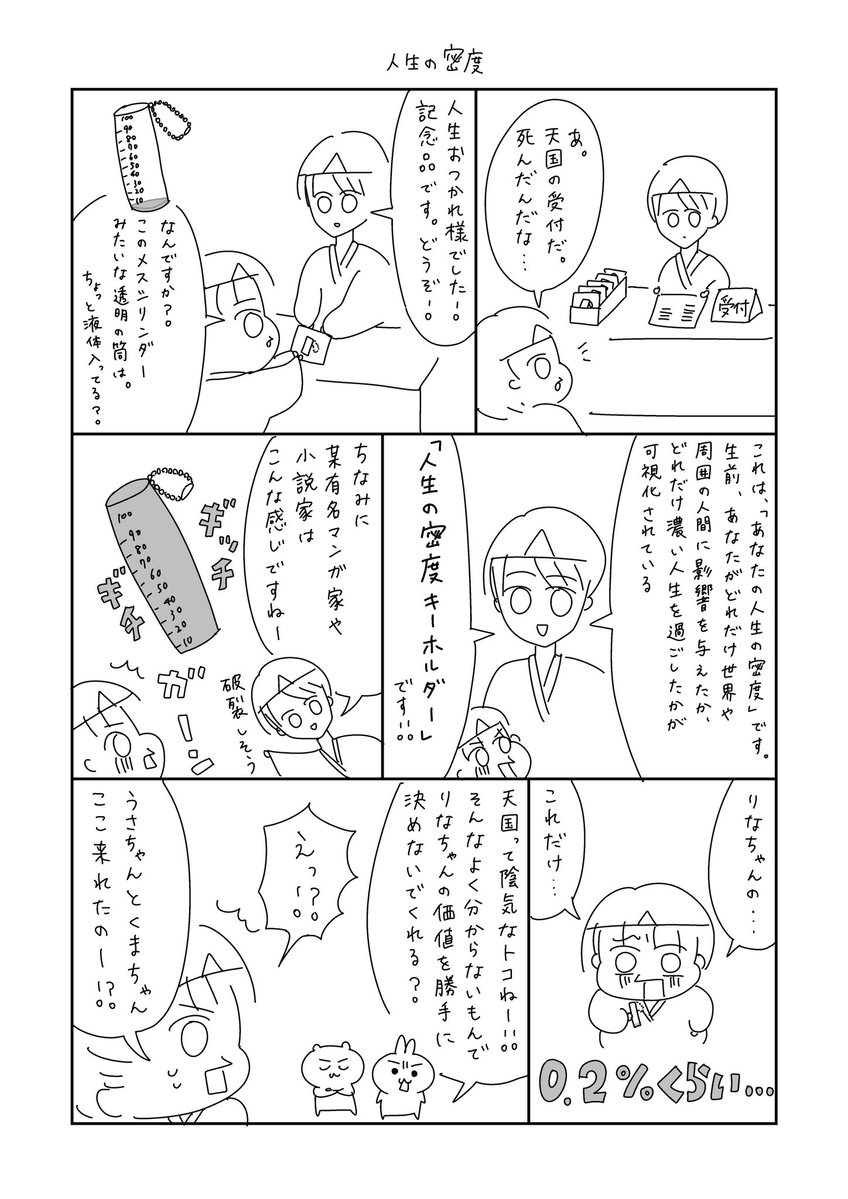 がんりな tweet media