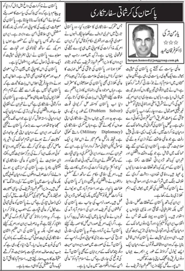 Furkan Hamit (Furqan Hameed) tweet media