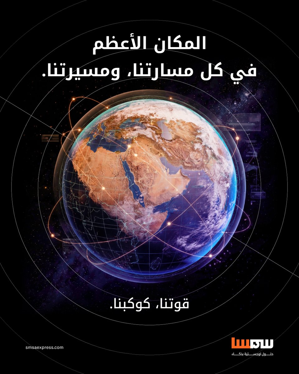 SMSA Qatar tweet media