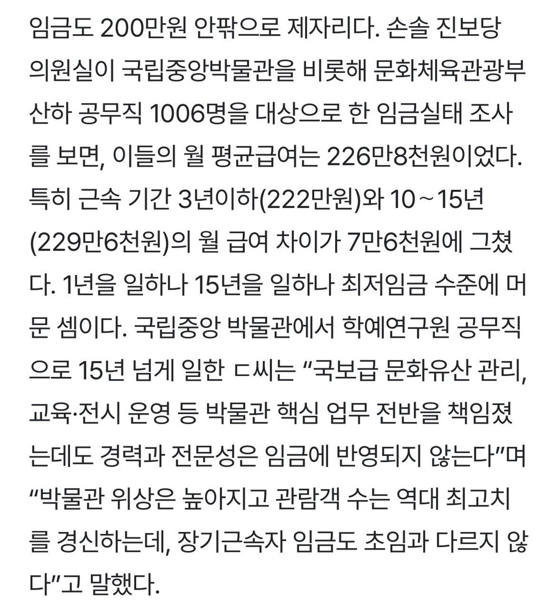 xrfseoul's tweet photo. 작년 이 기사를 꼭 읽어주시기를 바라며....

https://t.co/K1PY5Eu8s1 https://t.co/s1f1rIGdfD