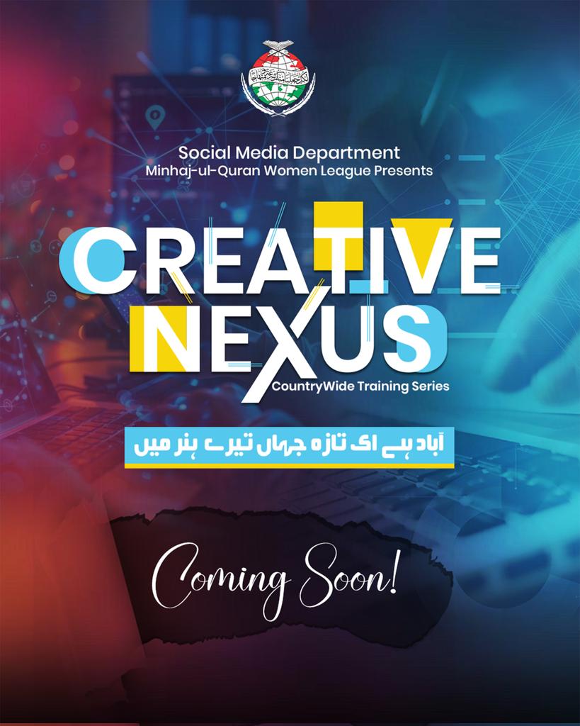 We are thrilled to announce THE CREATIVE NEXUS | our Nationwide Graphic Design Course, launching across all zones in Pakistan! Whether you're a beginner or looking to sharpen your professional edge, this is where your creative journey takes flight.

#GraphicDesignPakistan 
#MWL