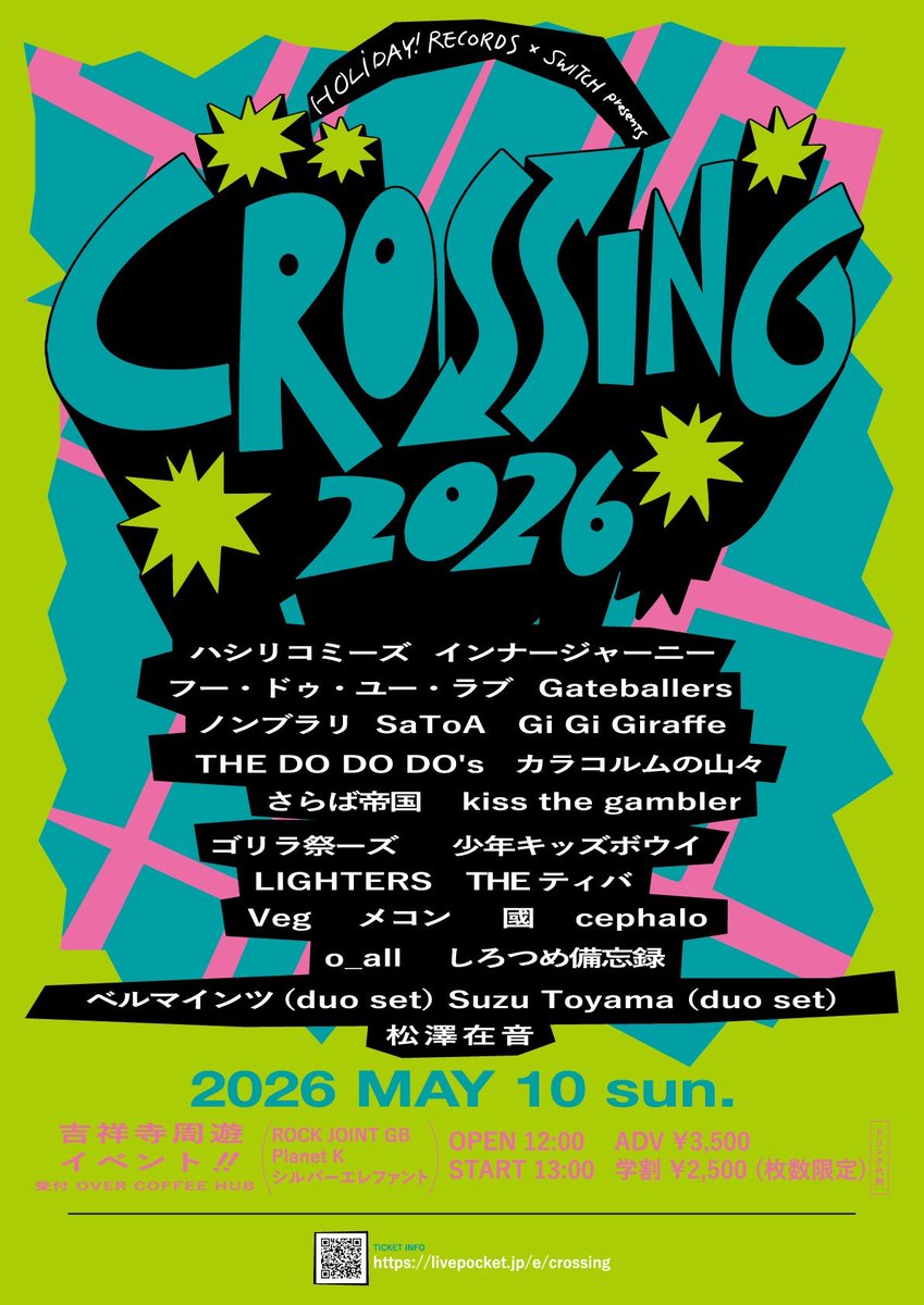 kuni_band's tweet photo. ▽ NEXT LIVE ▽

2026.5.10(日)

HOLIDAY! RECORDS × SWITCH presents 「CROSSING 2026」
 ROCK JOINT GB
シルバーエレファント
Planet K OVER COFFEE HUB（受付）

OPEN 12:00 / START 13:00
ADV ¥3,500 / 学割 ¥2,500
(+1D)

#CROSSING2026 https://t.co/kqaLOfSCf2