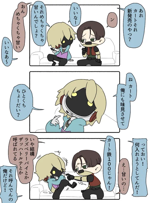 これはカトマク
甘やかし過ぎた結果だよ 