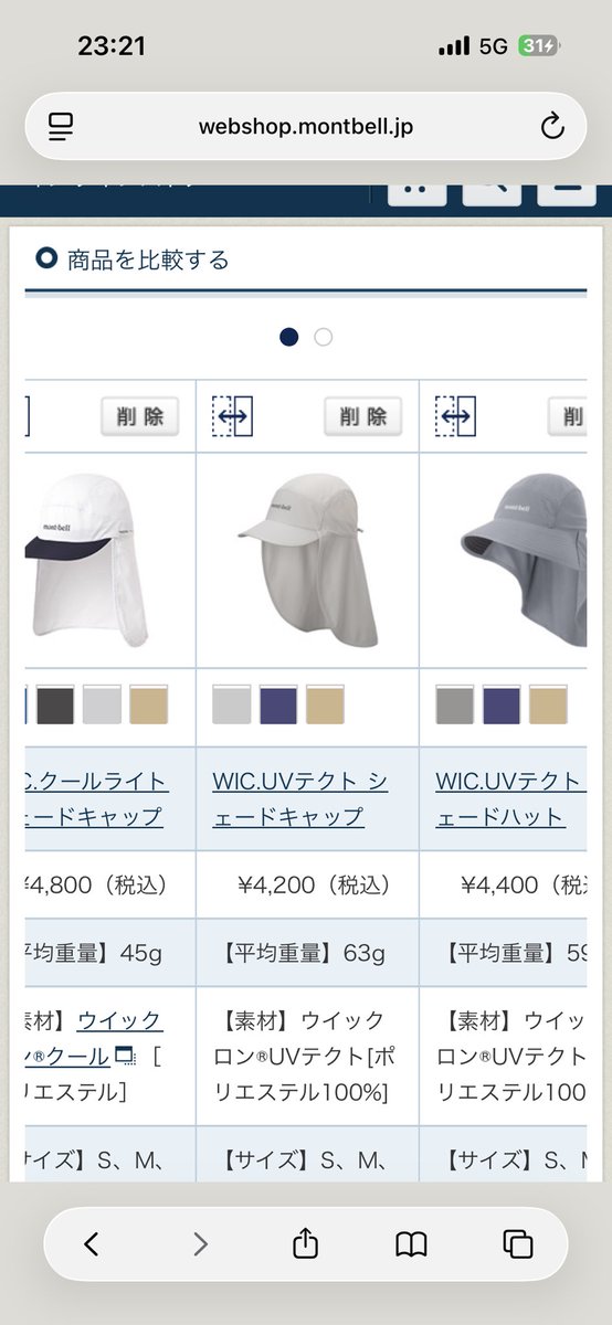 まめっち📛☺︎🎶日焼け対策強化委員会 tweet media