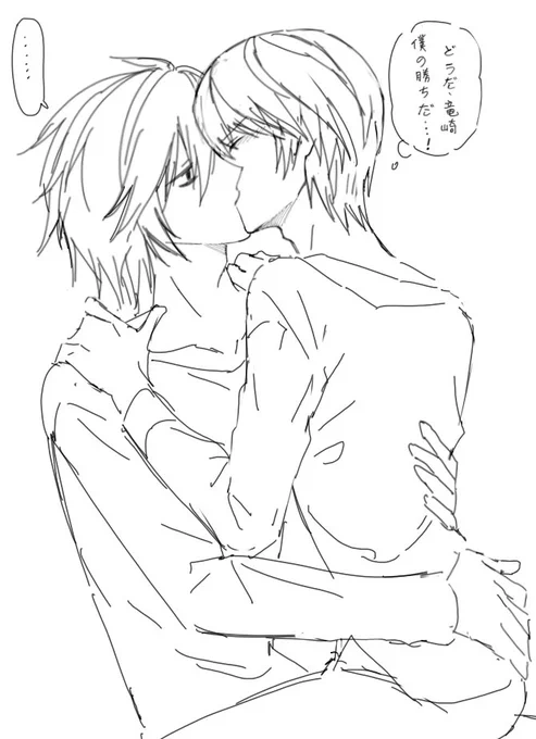 押し倒す 