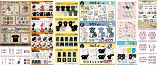 ドンキ2026/4/25発売のコラボまとめ！スティール・ボール・ラン